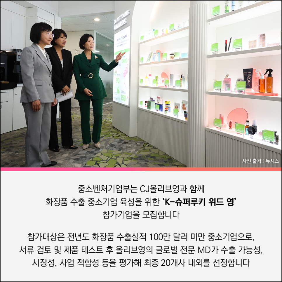 영슈퍼 이미지