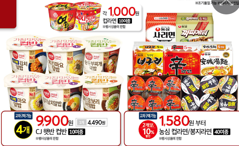 (주)끼니푸드 이미지