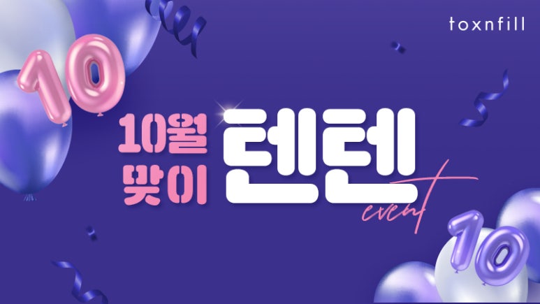 필앤톡의원 이미지