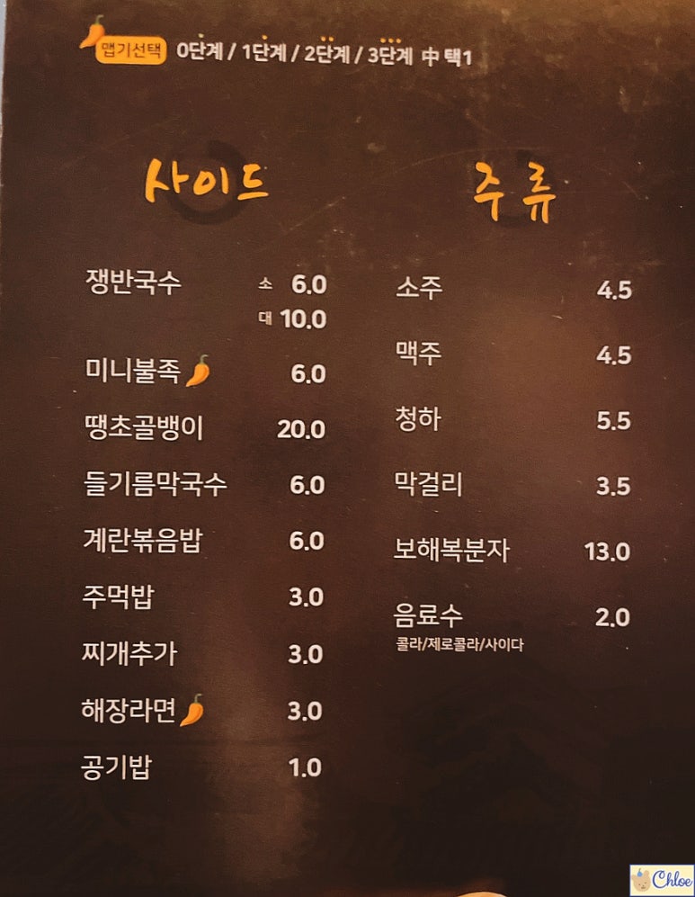 김진오김실장왕족발대명점 이미지