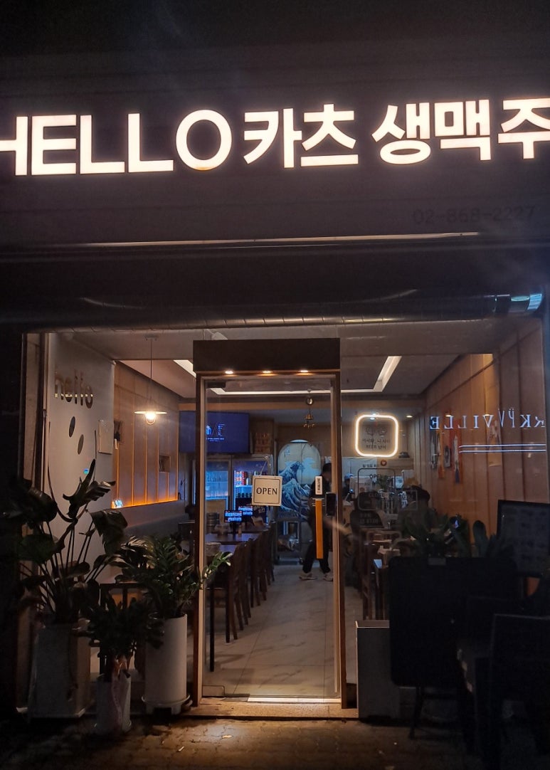 헬로카츠 이미지