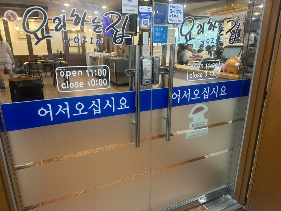 요리하는집 이미지