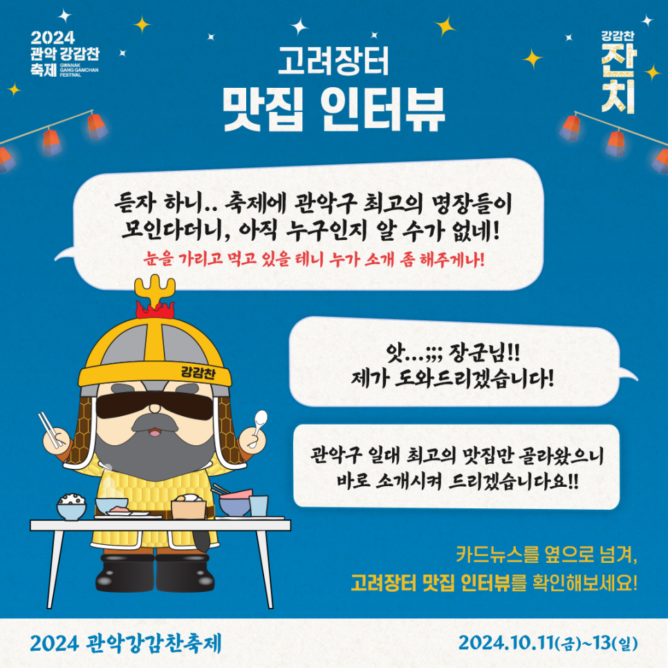 장터맛집 이미지