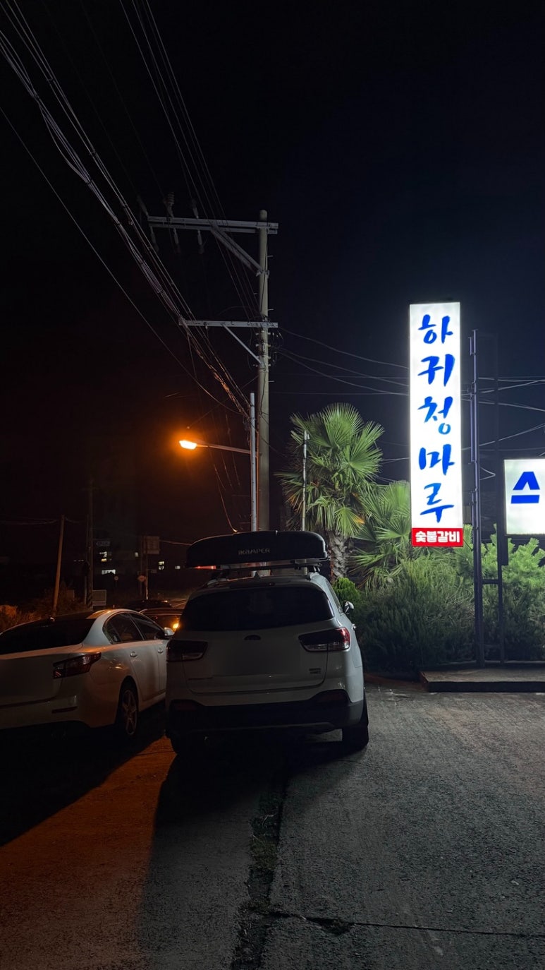 하귀청마루 이미지