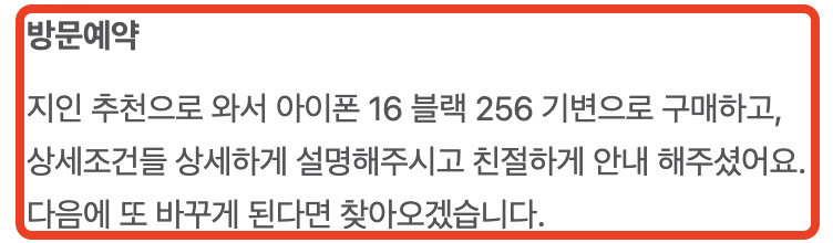 왕십리휴대폰성지굳폰 이미지
