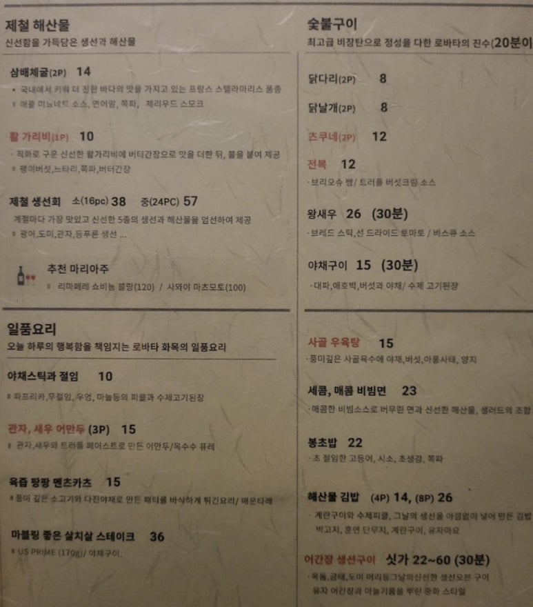 로바타화목 이미지
