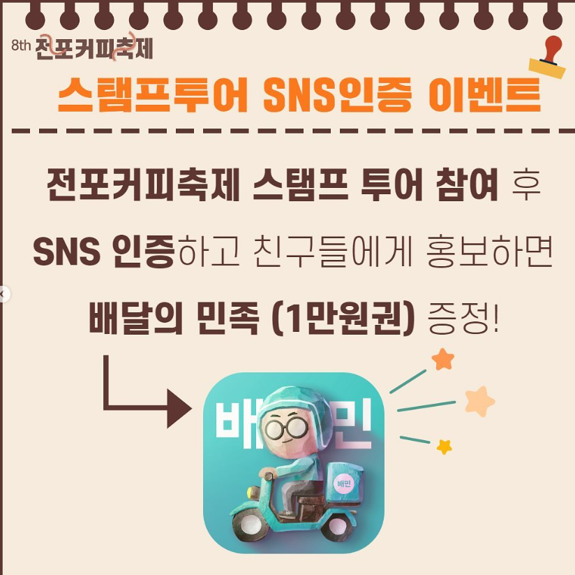 커피쿡전포역점 이미지