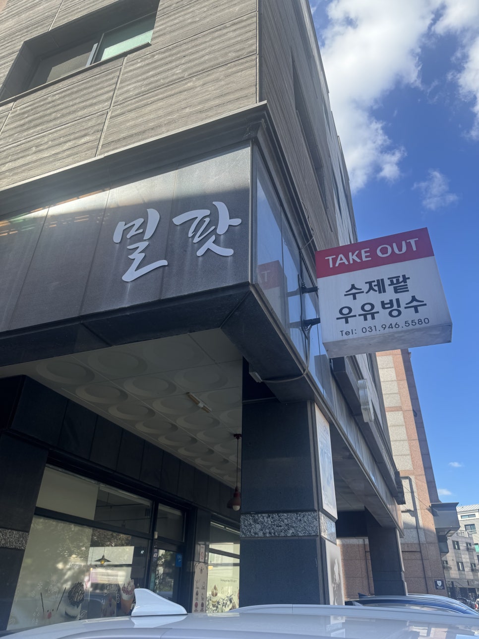 밀팟 이미지
