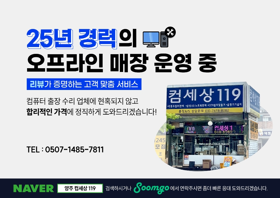 컴세상 이미지