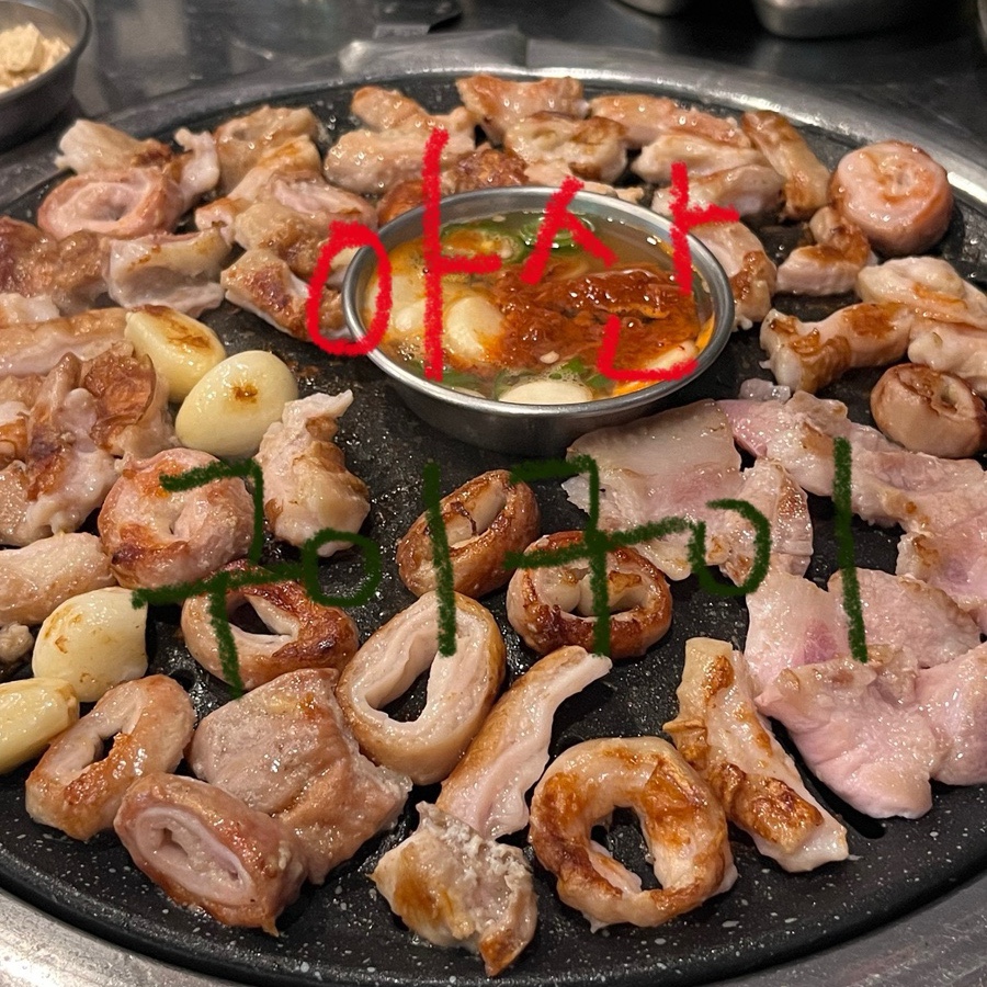 막창구이구이 이미지