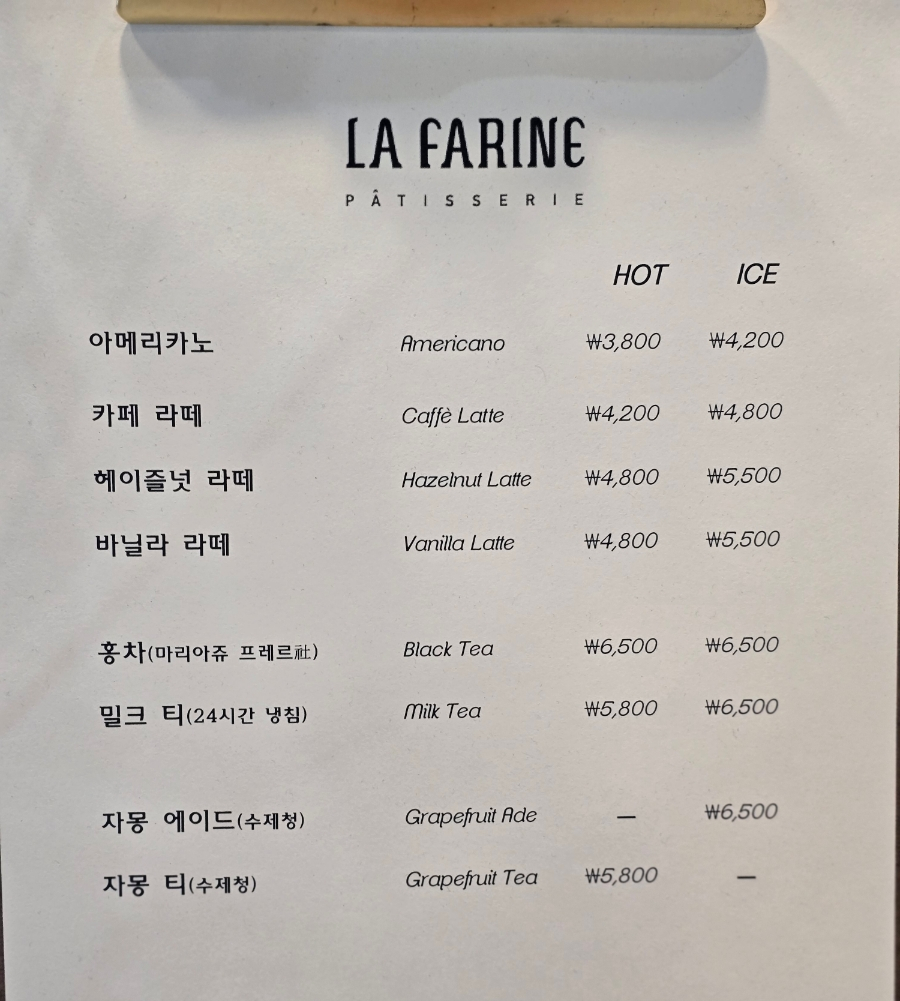 라파린 이미지