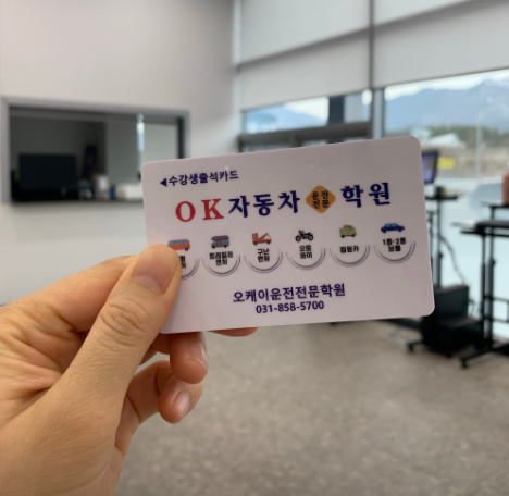 아주자동차운전전문학원 이미지