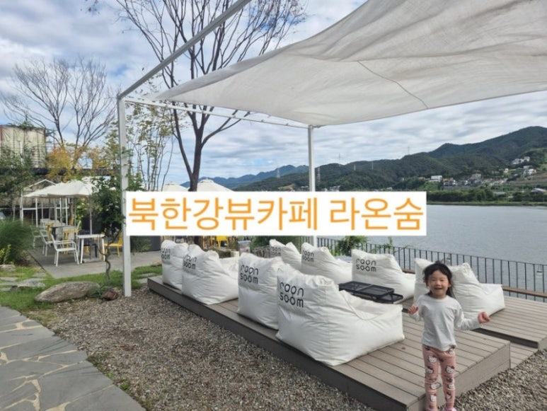 라온키즈카페 이미지