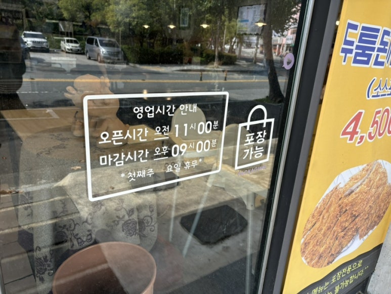 돈팡돈까스 이미지