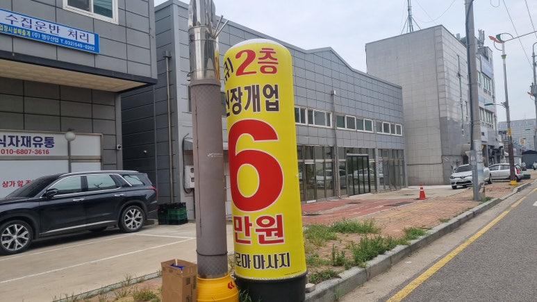 대구뽈탕,콩나물국밥 이미지