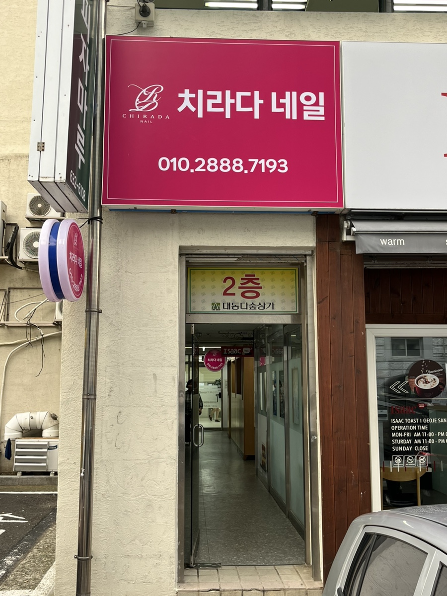 치라다네일 이미지