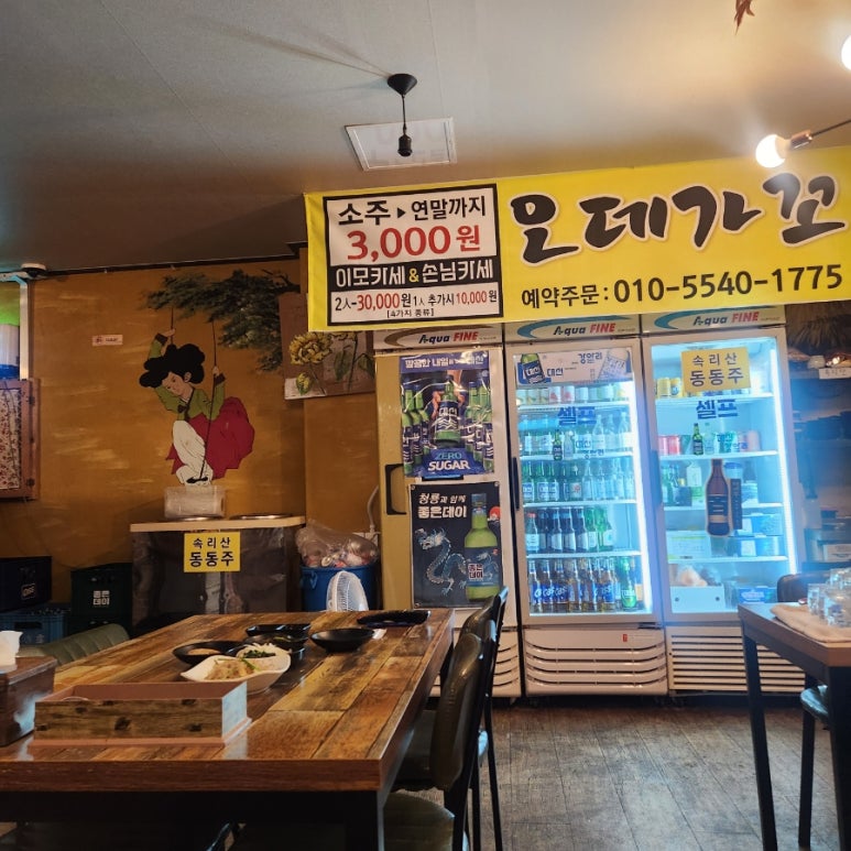 오데가꼬 이미지
