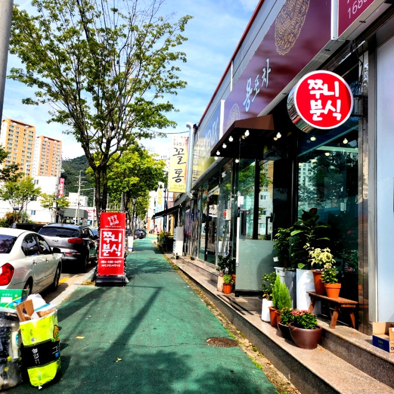 쭈니떡볶이 이미지