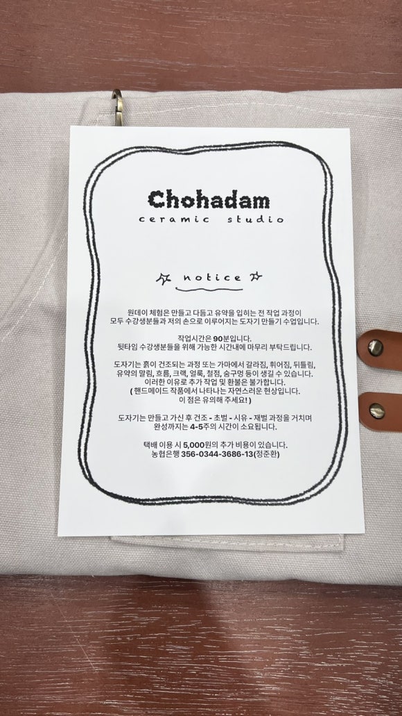 초하담 이미지