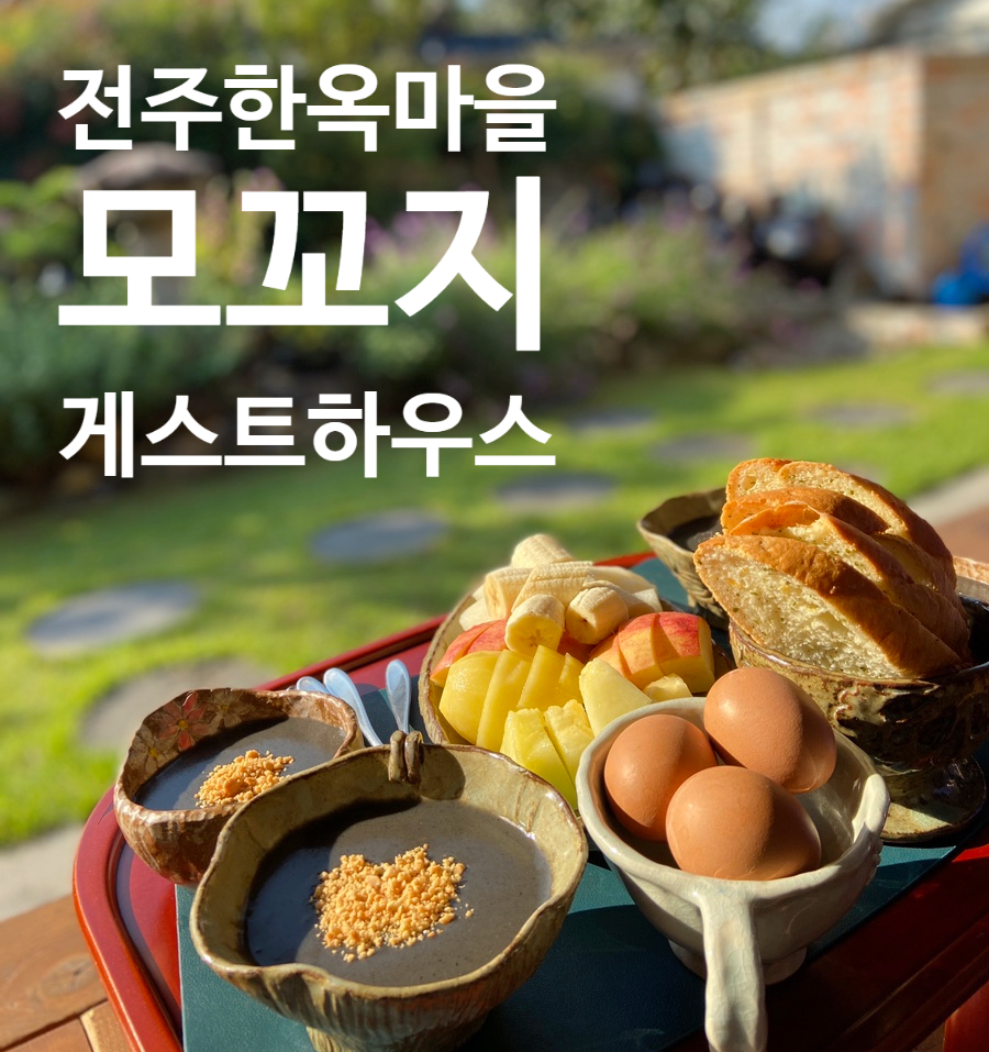 모꼬지하우스 이미지