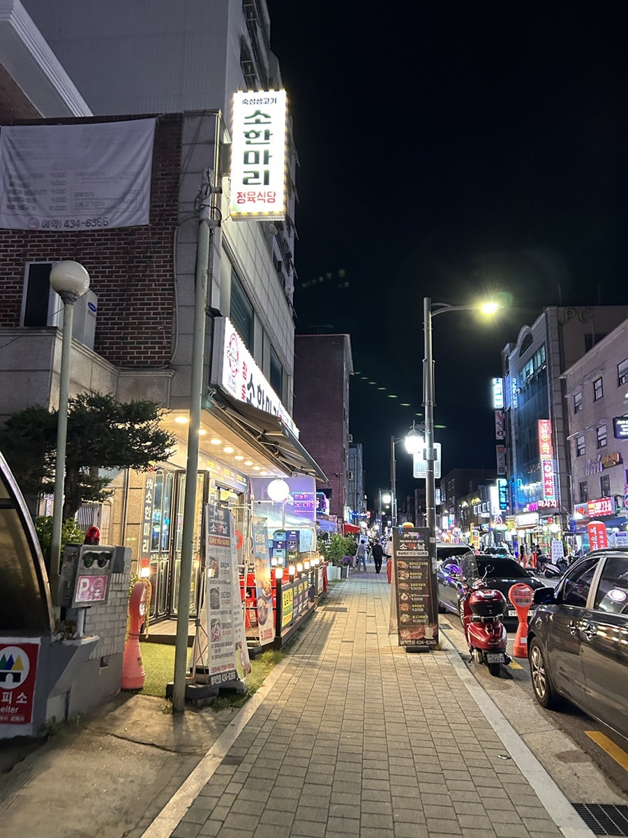 소먹날 소한마리 정육식당 이미지
