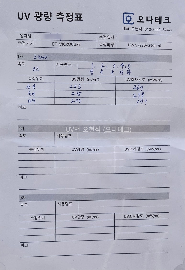 오다테크 이미지