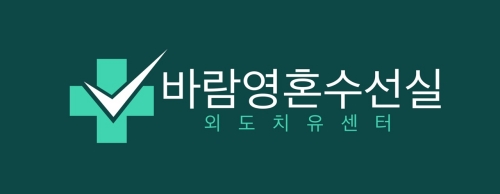 부부수선실 이미지