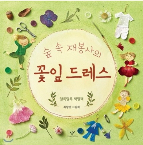 계절옷장 이미지