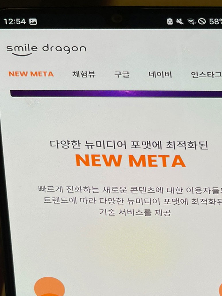 주식회사 스마일마케팅 이미지