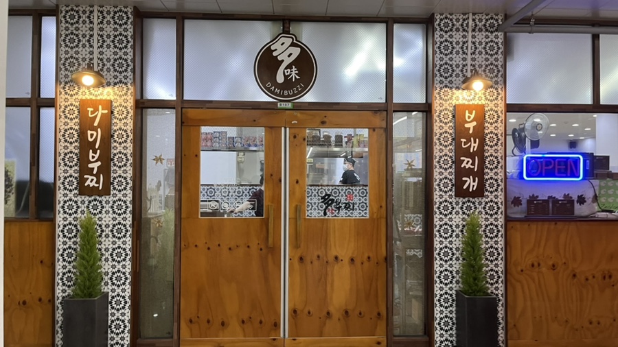 다미부찌 이미지