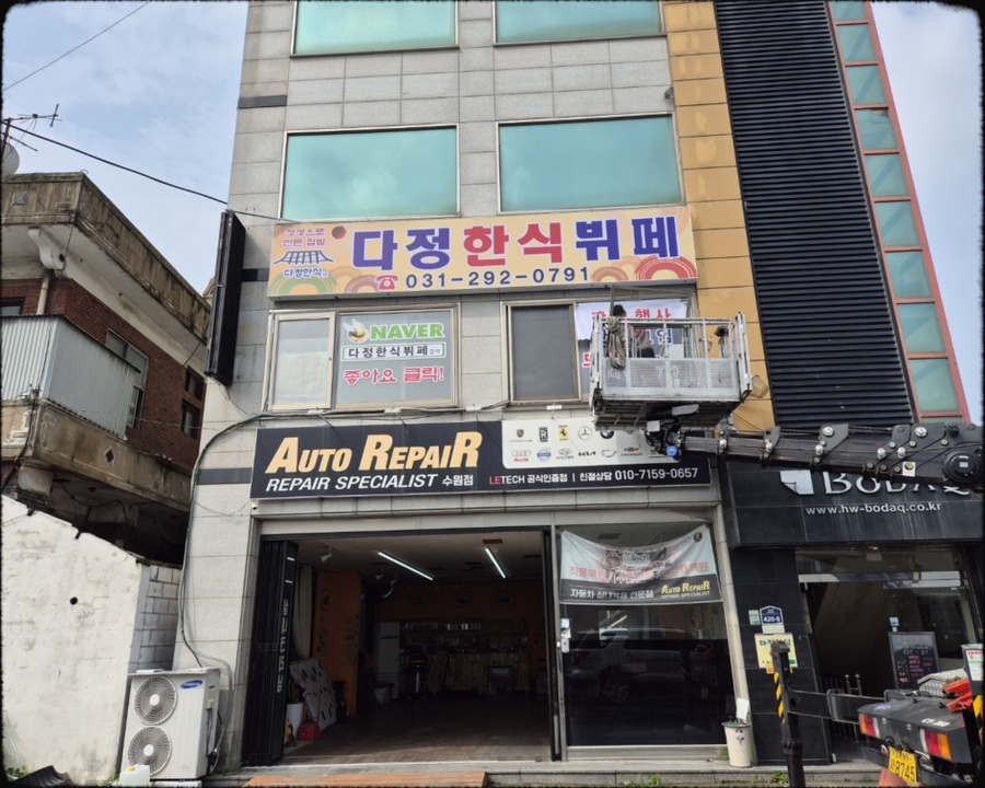 다정한식뷔페 사진 2