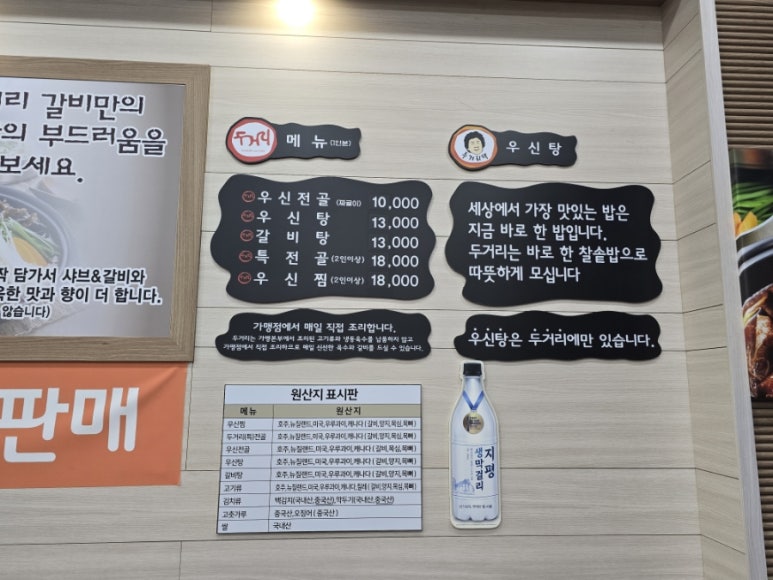 두거리우신탕오산점 이미지