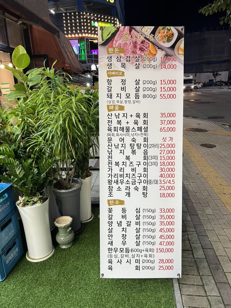 홍천맛소 이미지