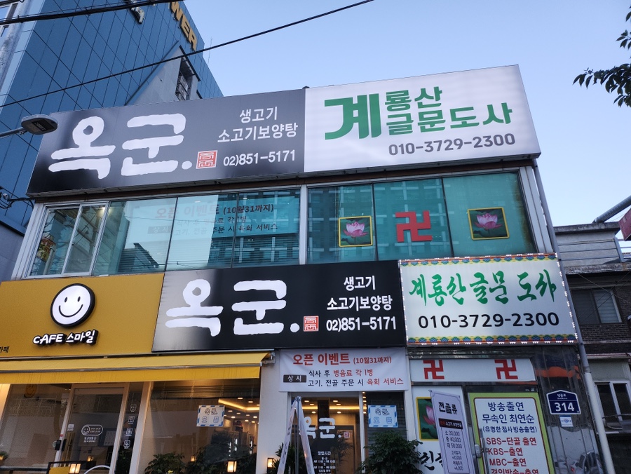 옥단지 이미지