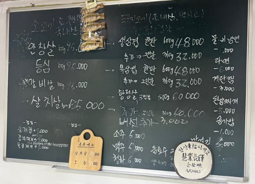 새마을정육식당 이미지
