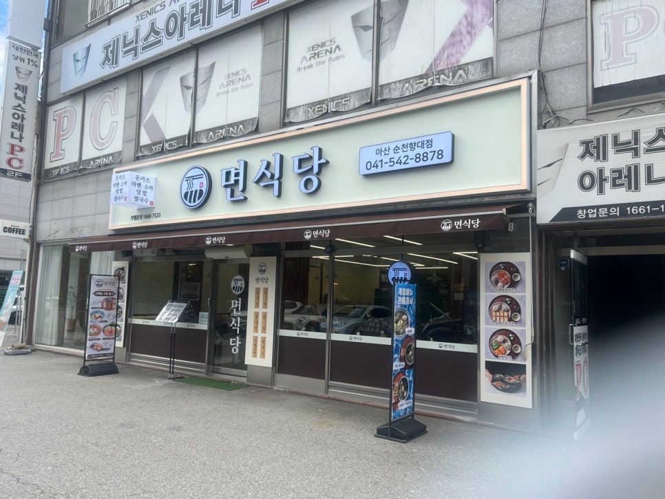 면식당 순천향대점 이미지