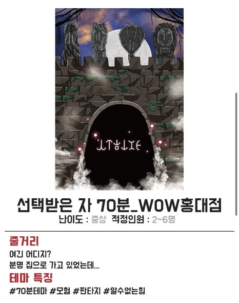 머더파커WOW 이미지