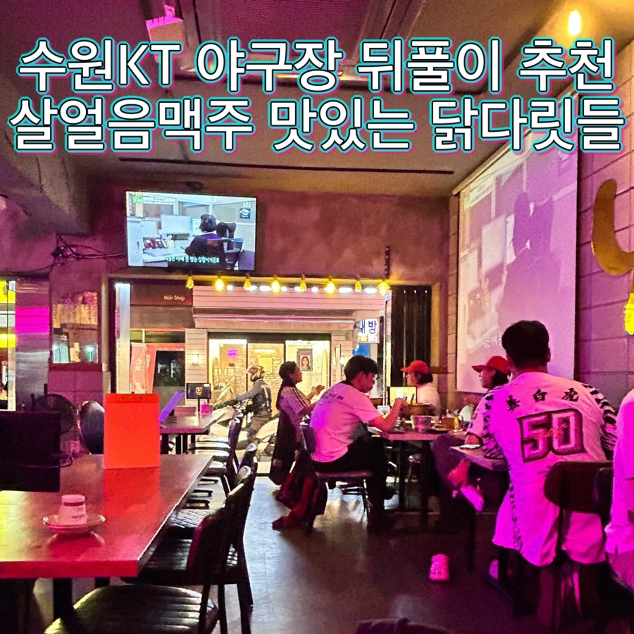 닭다릿들 이미지