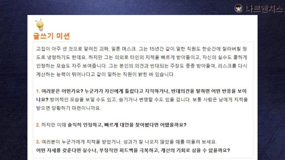 피드백기술 이미지