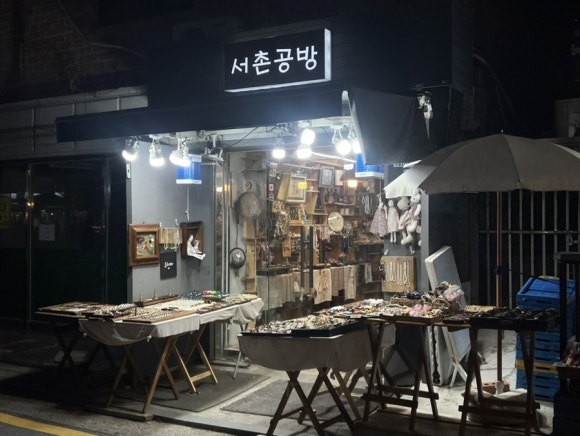 서촌동양 이미지