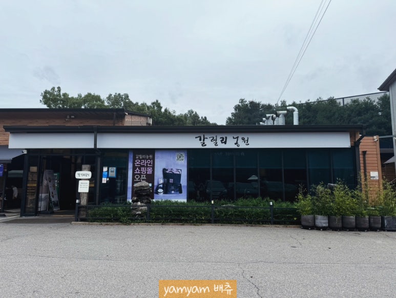 갈릴리편의점 이미지