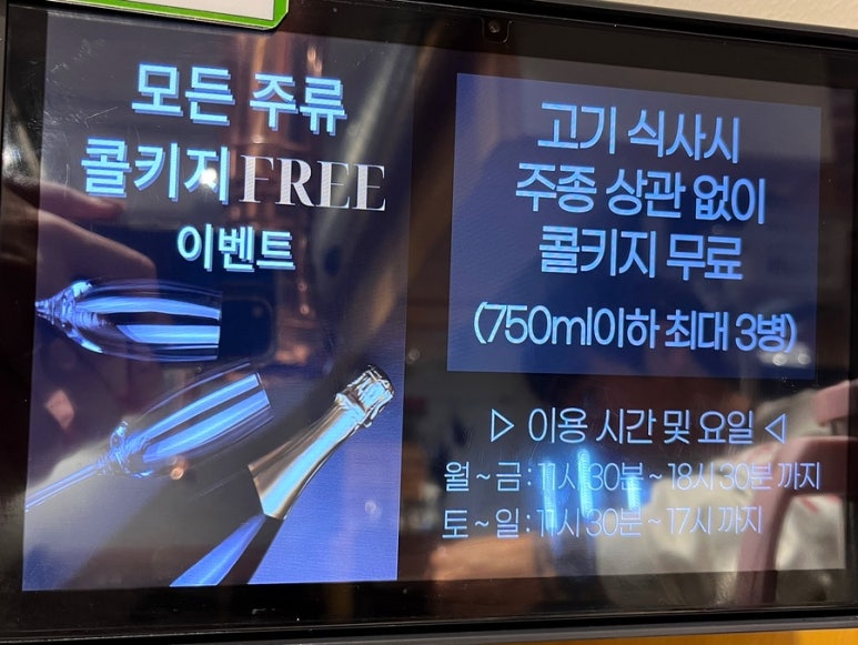 송진관숯불구이 이미지