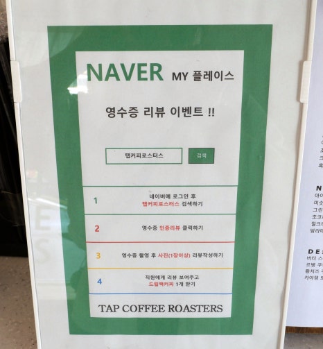 탭커피로스터스 이미지