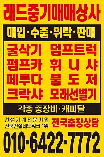 부광중기 이미지