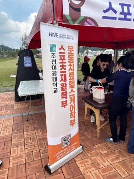 스포츠마사지 이미지