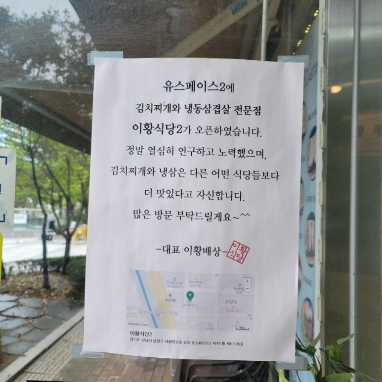 이황식당2 이미지