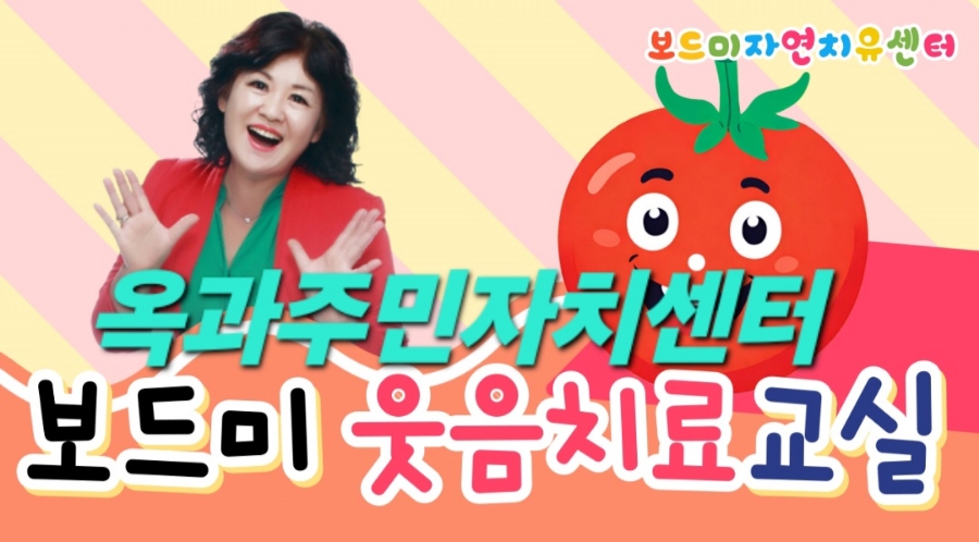 자연치유건강교실 이미지