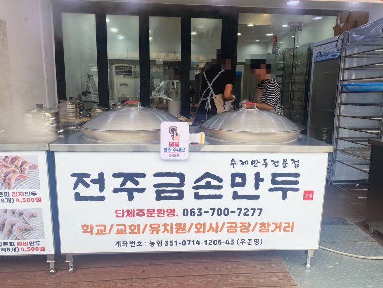 금손만두 이미지