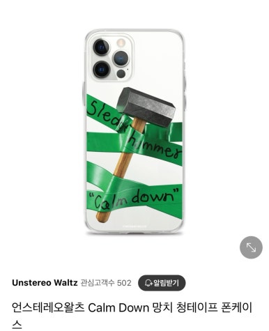 언스테레오왈츠 이미지