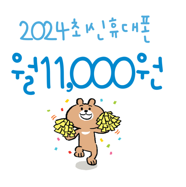 위너텔레콤 이미지